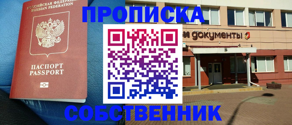 временная прописка в Волоколамске